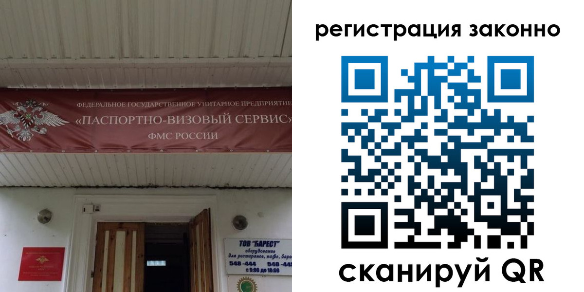 прописка штамп в Соколе