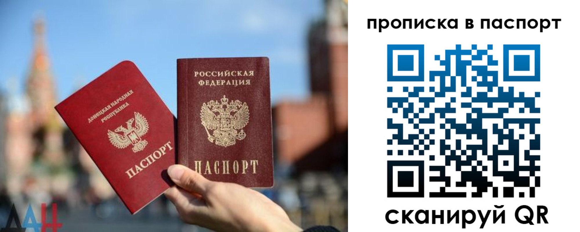 прописка ребенка в Соколе