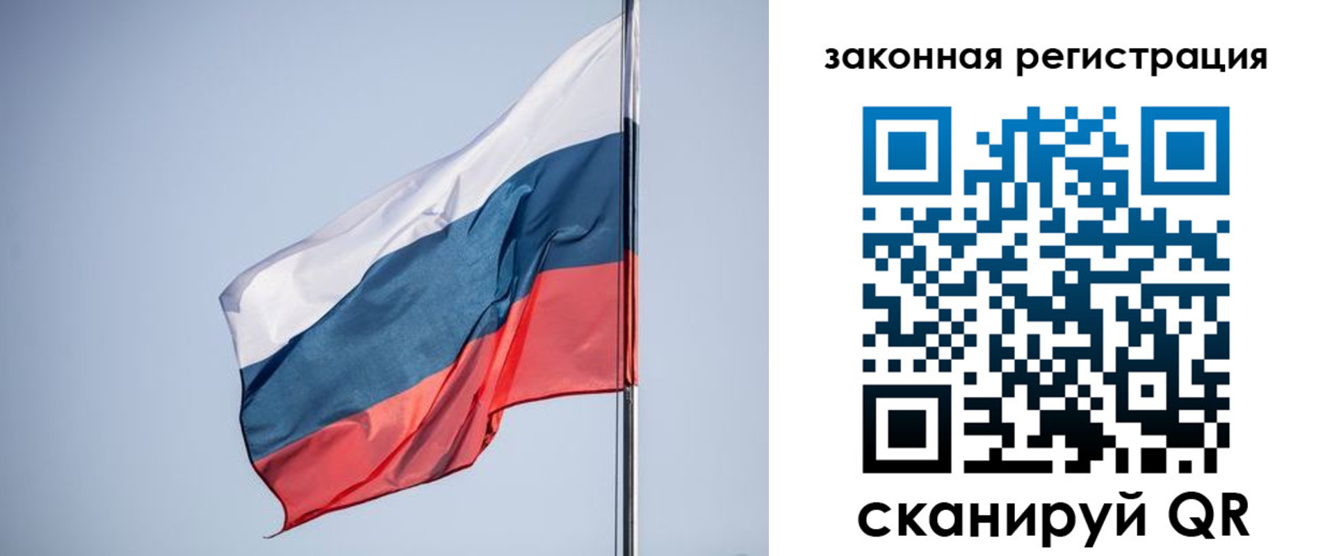 прописка регистрация в Соколе