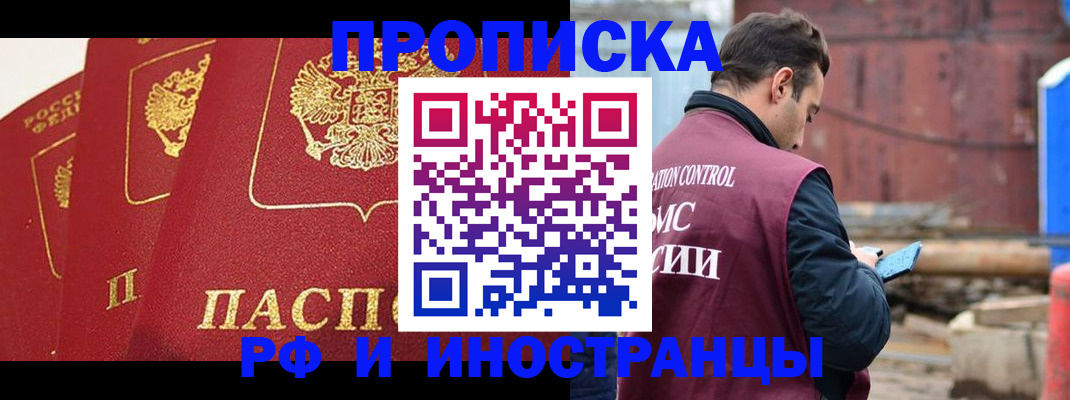 пропишу в квартире в Соколе