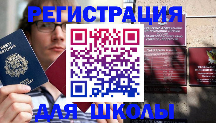 прописка поиск в Соколе